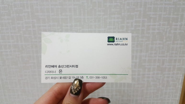 리안헤어 송산그린시티점 이미지