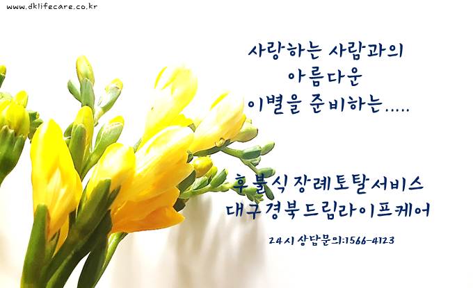 남구미요양병원장례식장 이미지