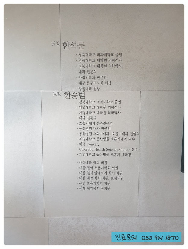 의료법인 한전의료재단 한일병원 이미지