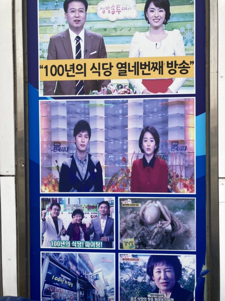 독천낙지 이미지