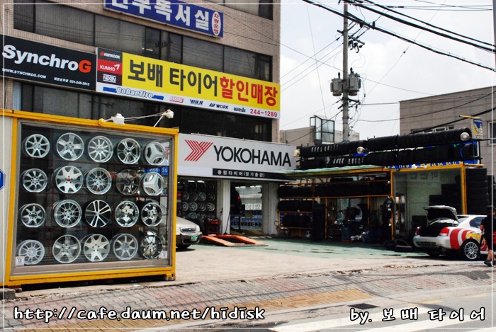 신용타이어 이미지