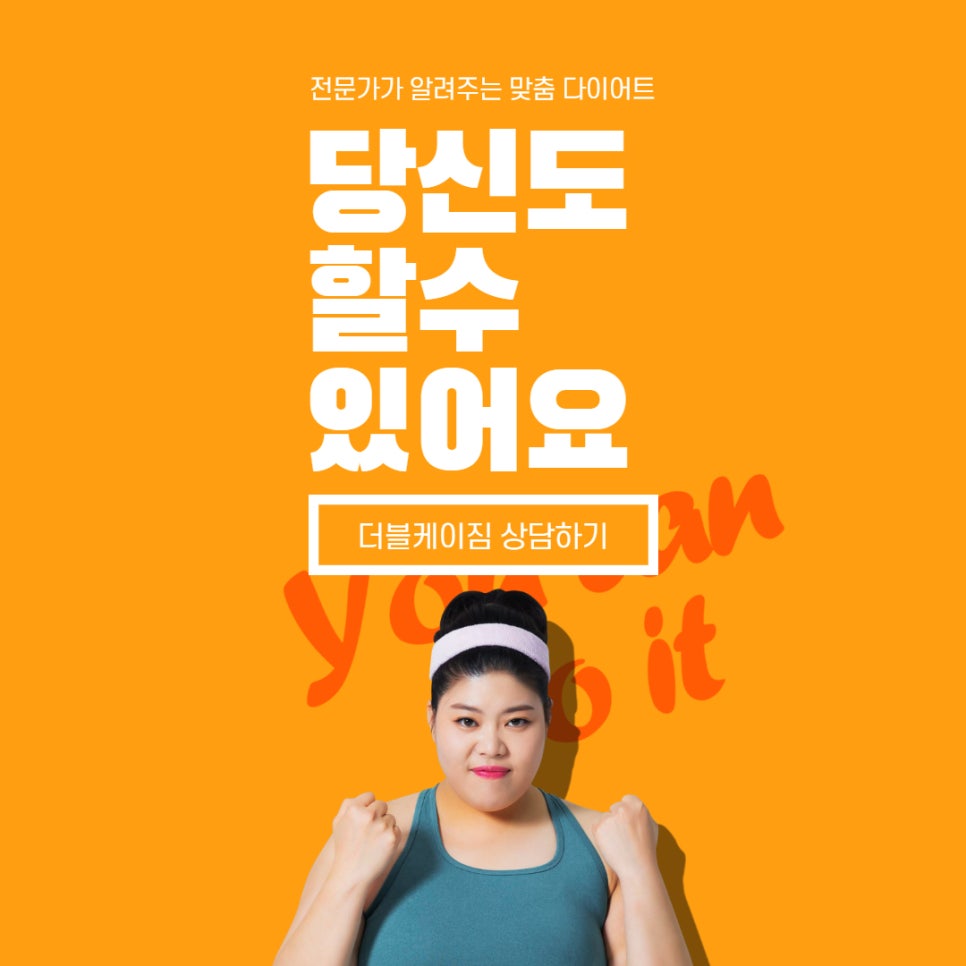 더블케이짐 이미지