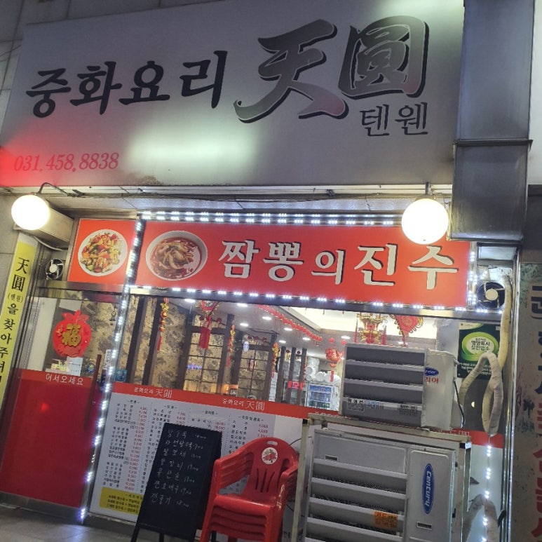 텐웬 이미지