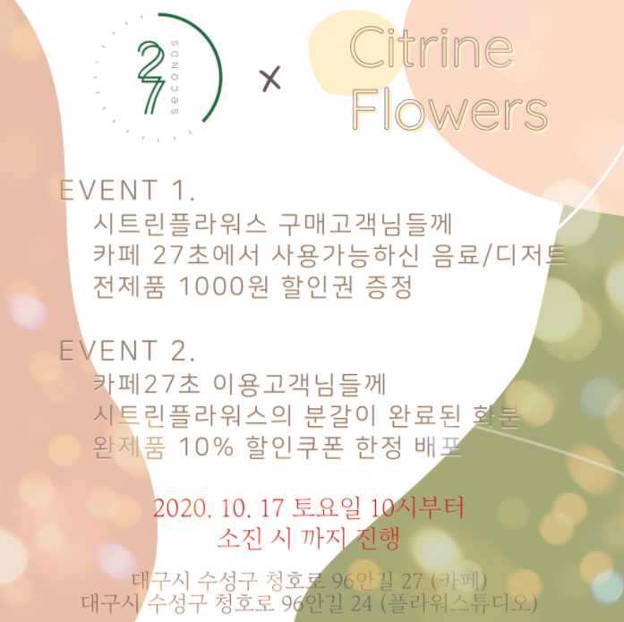 시트린플라워스 이미지
