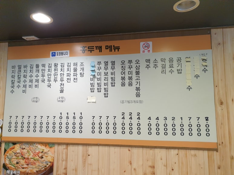 홍두깨갈국수 이미지