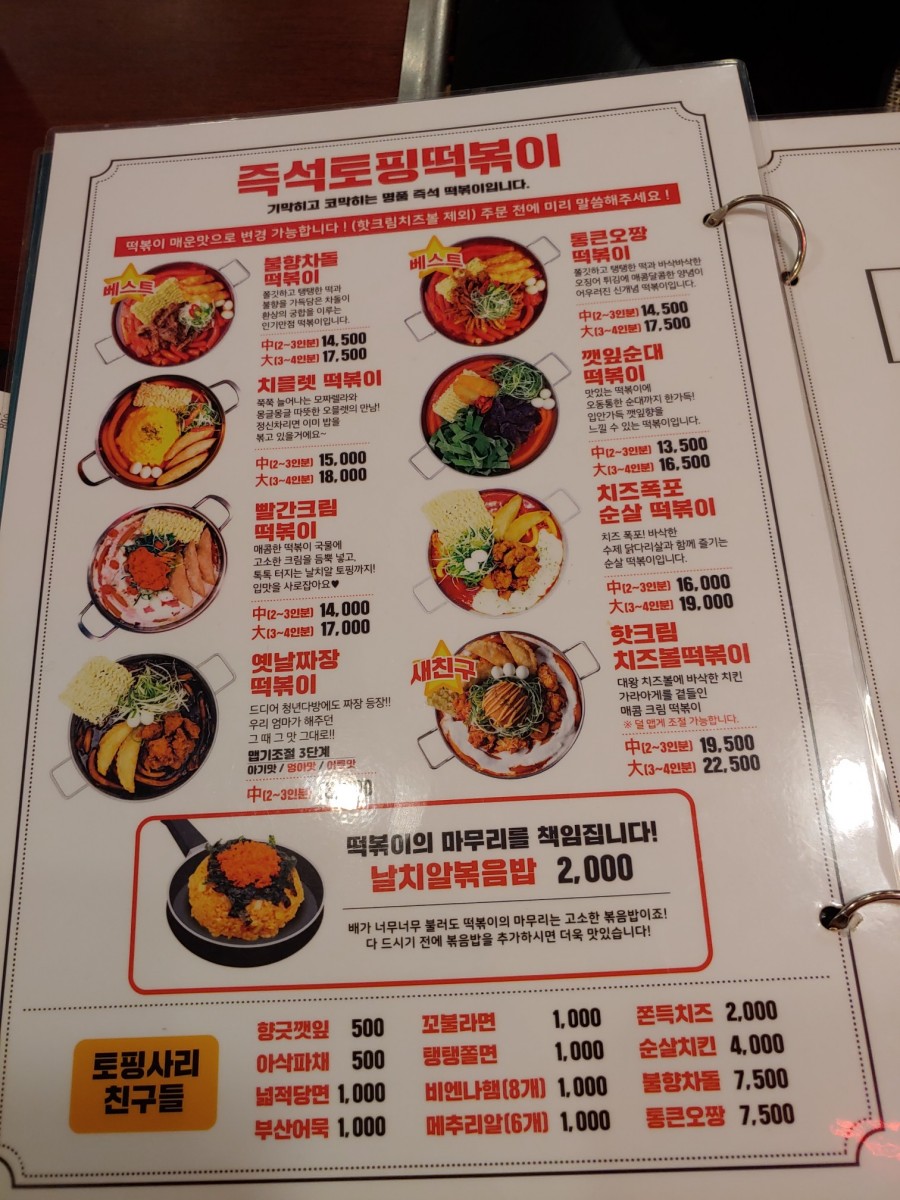 청년떡볶이 이미지