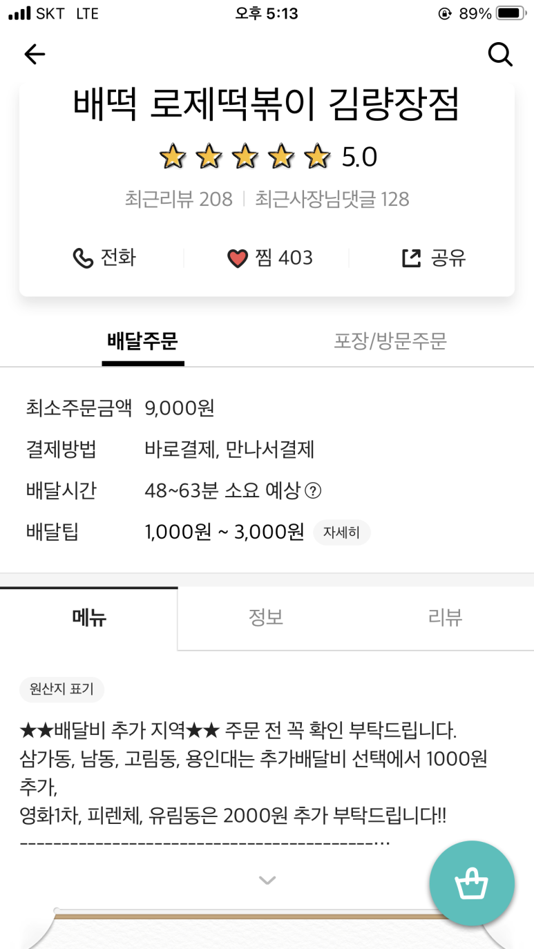 지코바역북 이미지