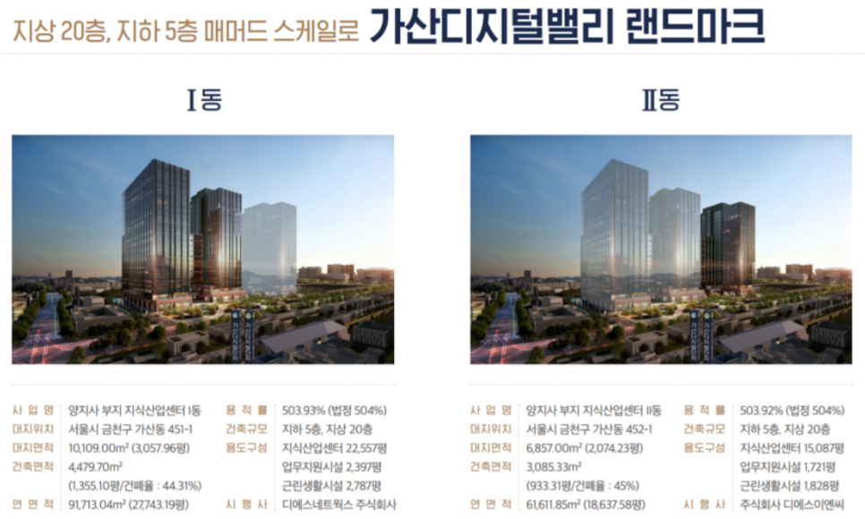 동이산업 이미지