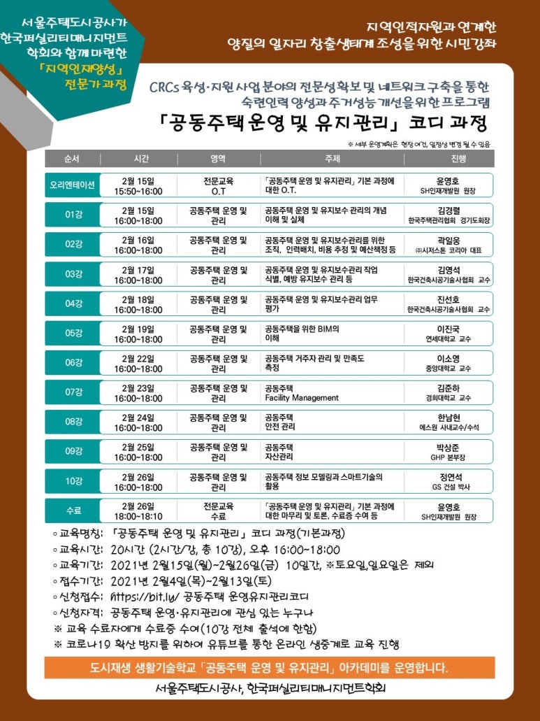 하나주택관리 이미지