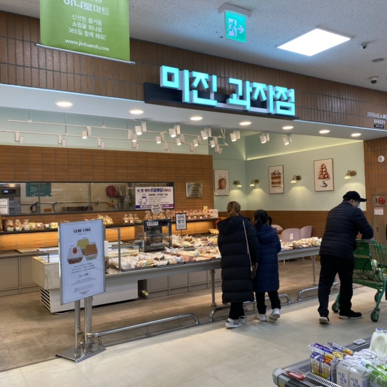 미진과자점 이미지
