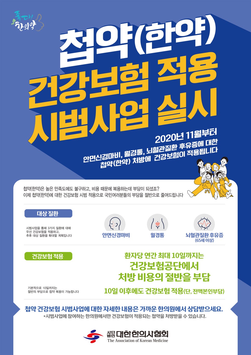 한그루한의원 이미지
