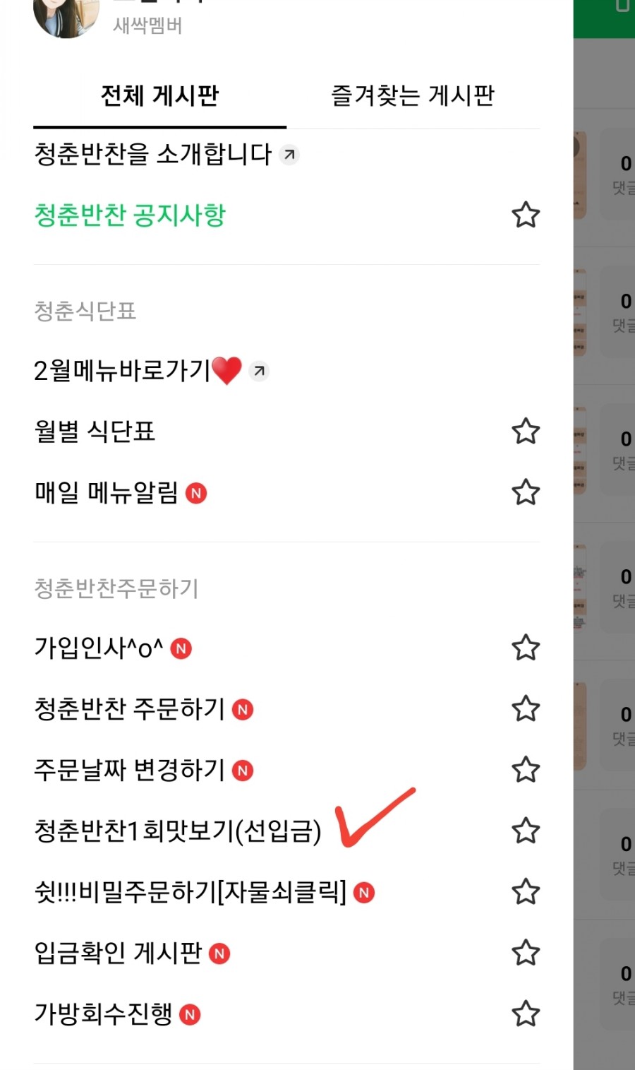 청춘반찬 이미지
