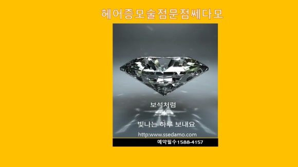 다모헤어 이미지