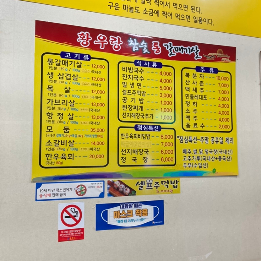 황우랑 이미지