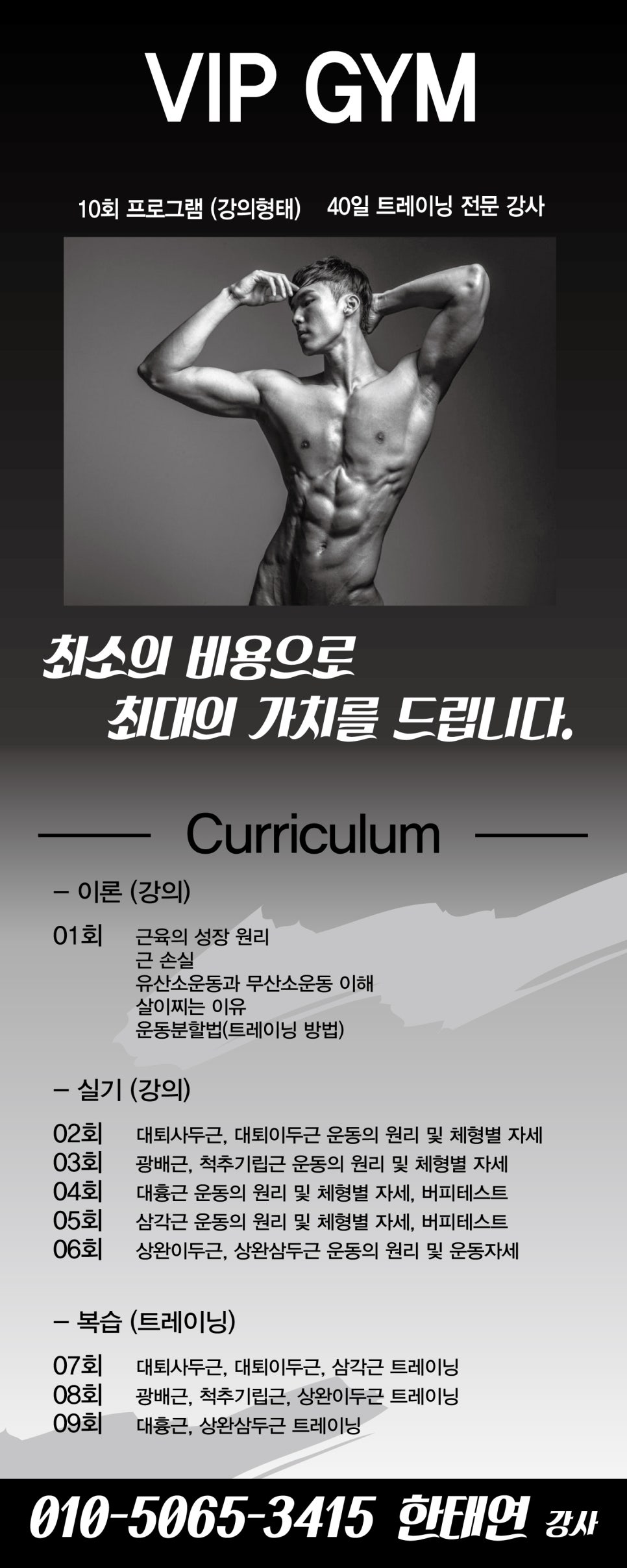 브이아이피짐 이미지