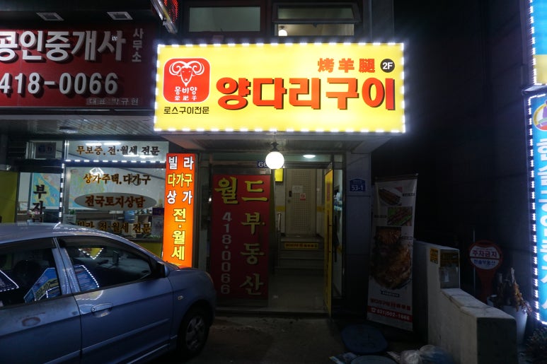 양양양꼬치구이 이미지
