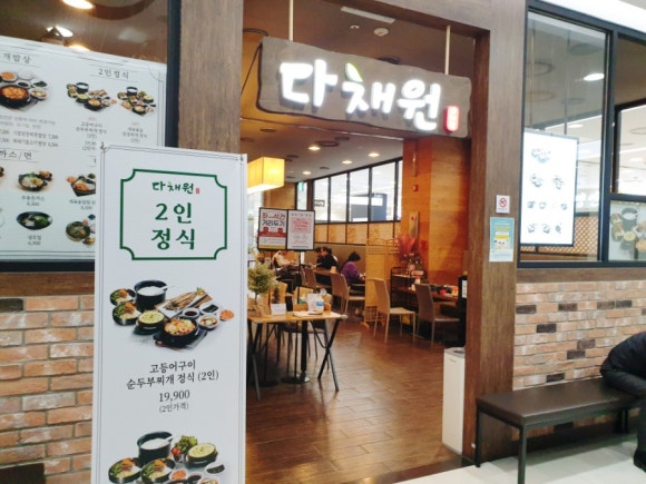 (주)다채원 이미지