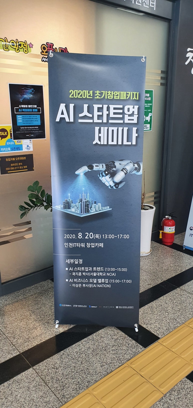 테라벤처스 이미지
