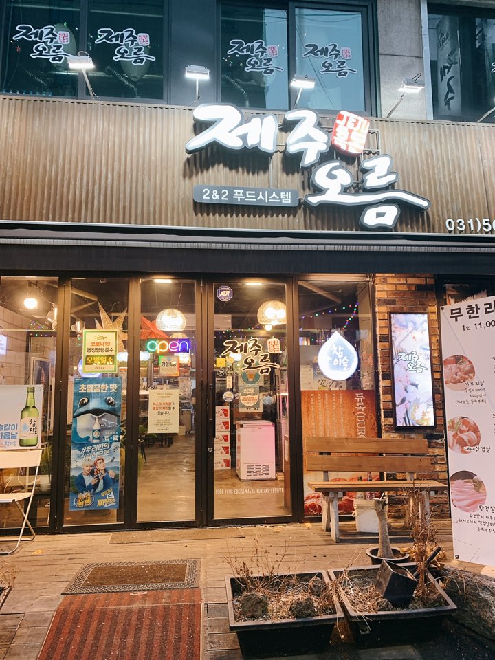 오름생고기 이미지