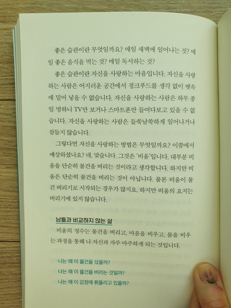 미소비움 이미지