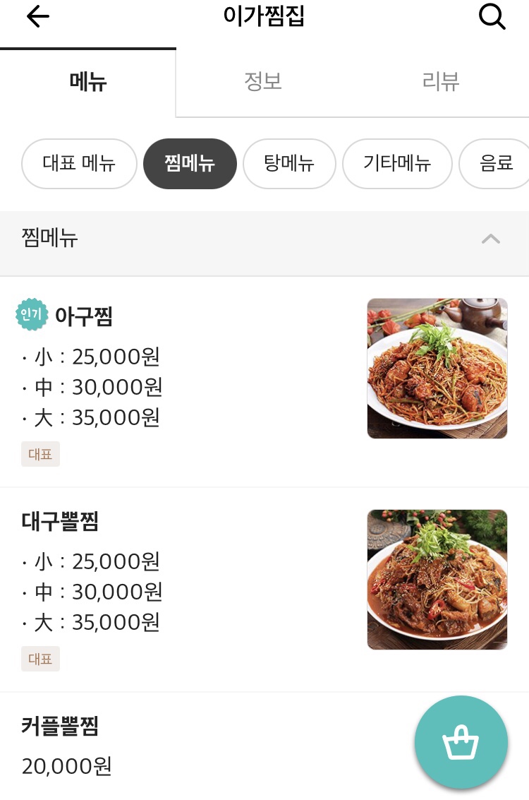 이가찜 이미지