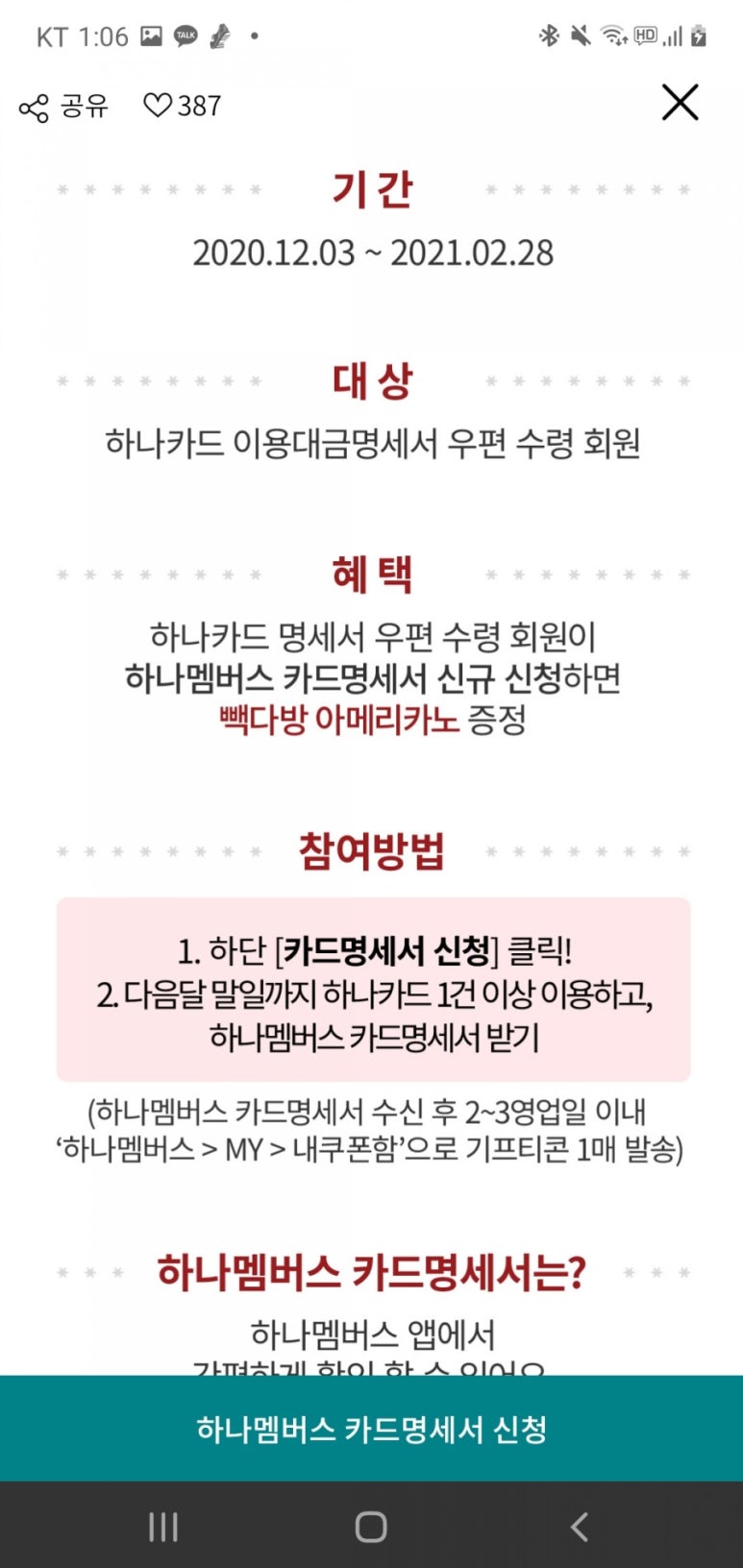 하나다방 이미지