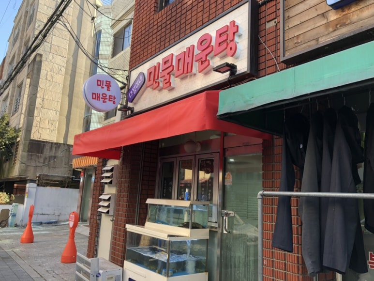 다정이네민물매운탕 이미지