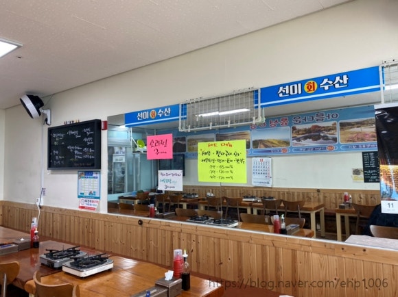 선미수산식당 이미지