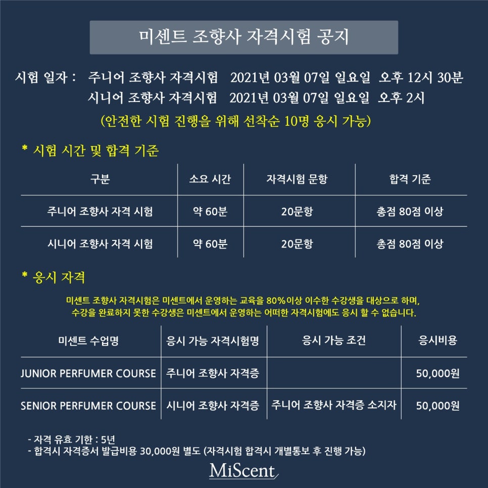 Miscent 이미지