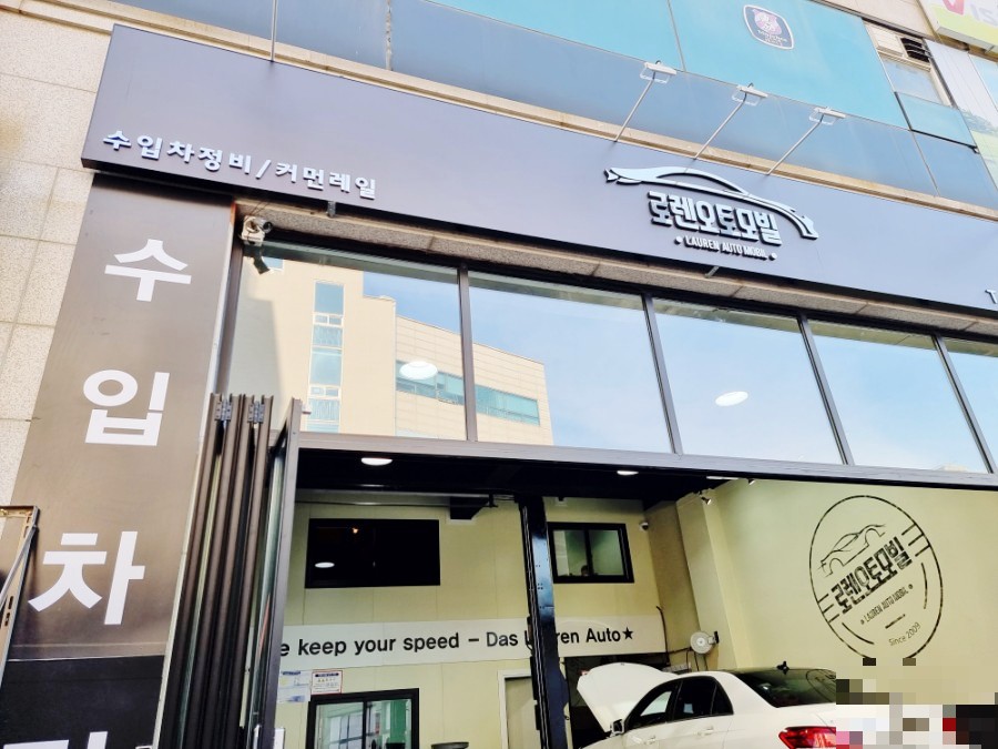 로렌오토모빌 이미지