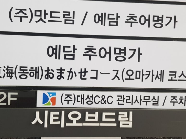 (주)맛드림푸드 이미지