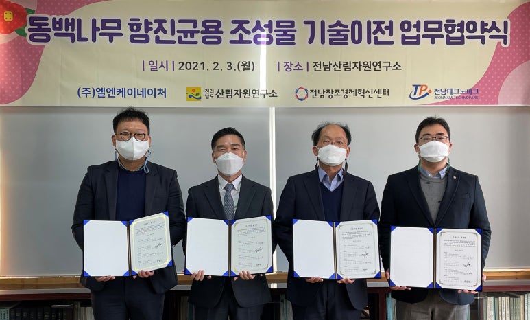 중앙산림기술 이미지