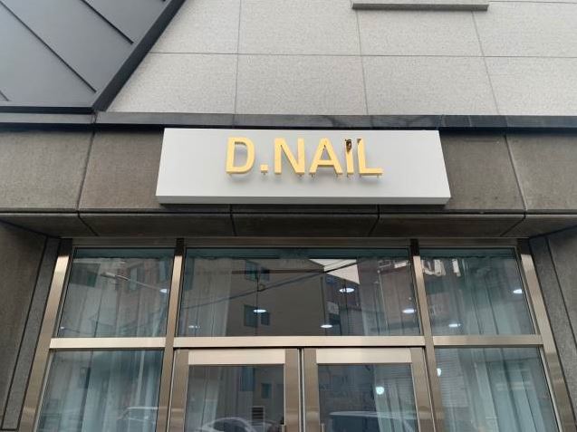 디네일 이미지