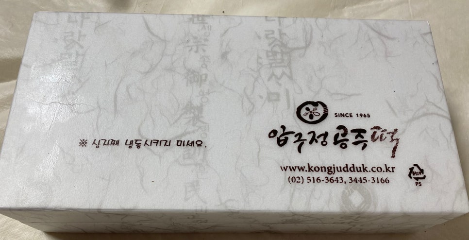 떡짱 이미지