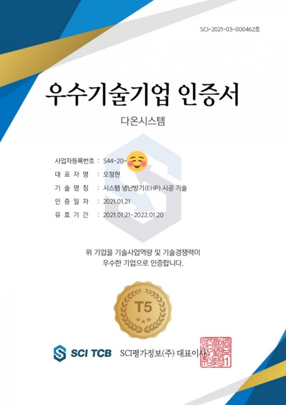 다온기업 이미지