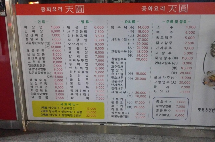 텐웬 이미지