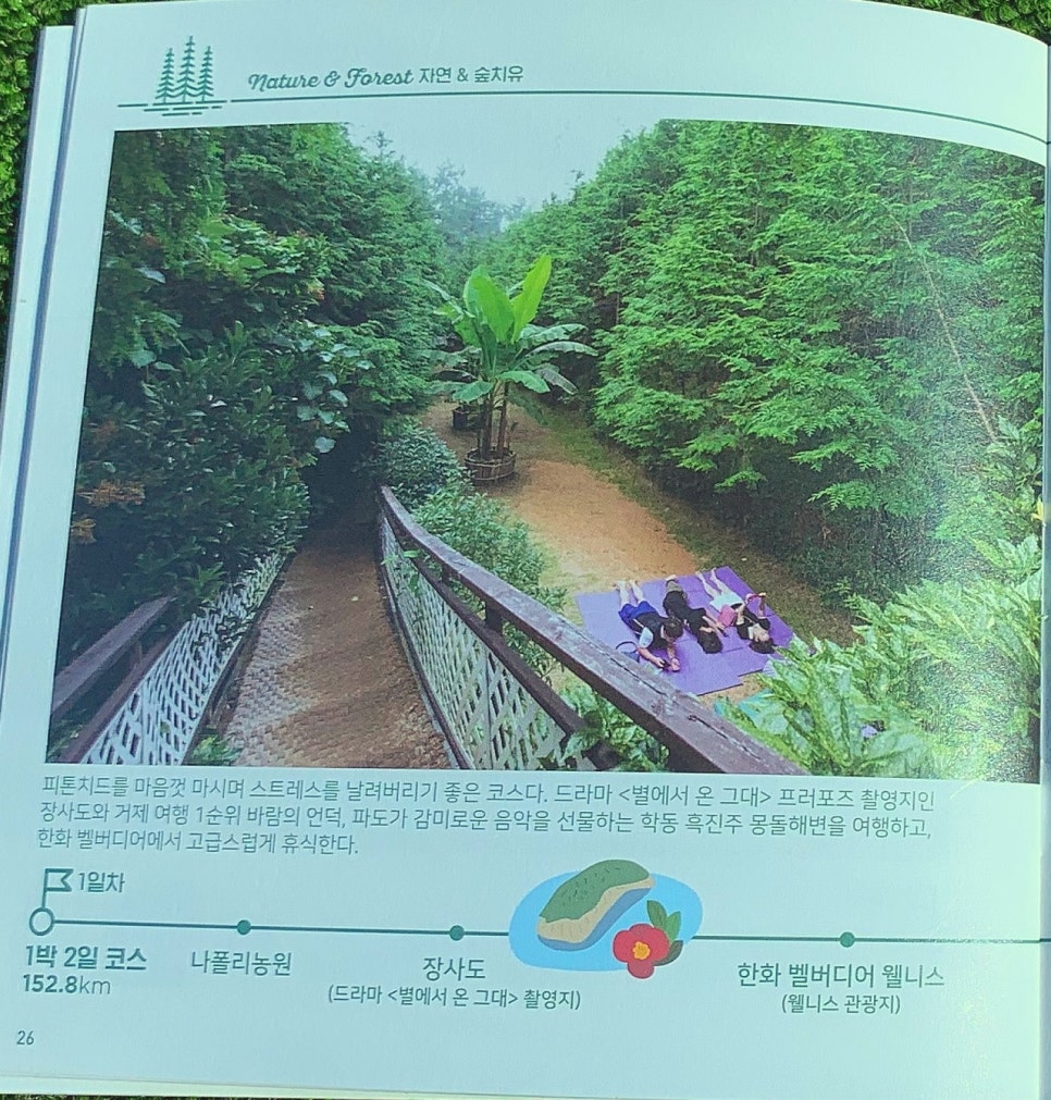 생기농원 이미지