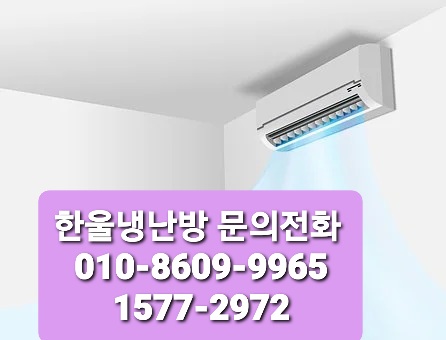 엘지냉동에어컨설치센타 이미지