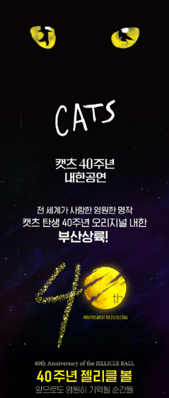 애드캣츠 이미지