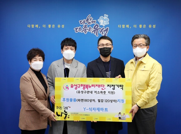 유성마트 이미지