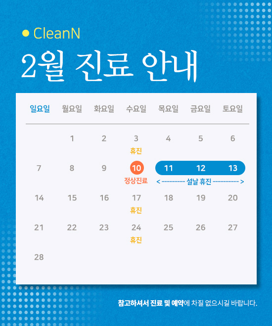클린앤피부과 이미지