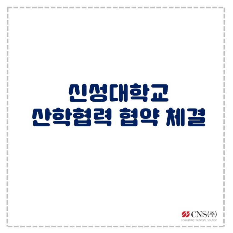 (주)신성씨엔에스 이미지