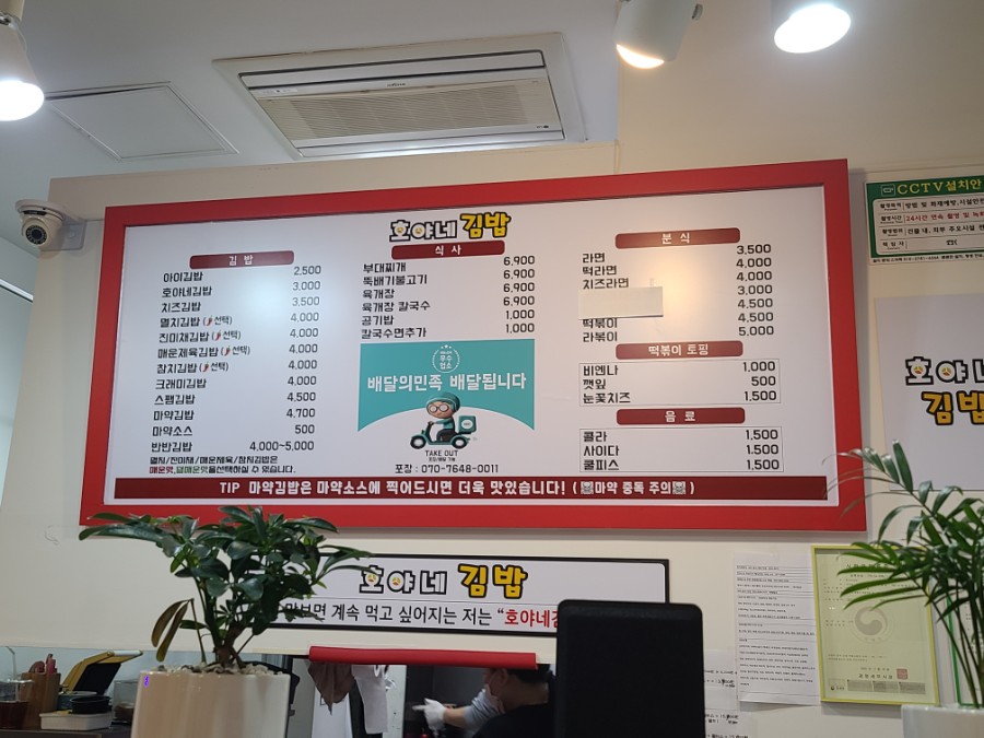 호야네김밥 이미지