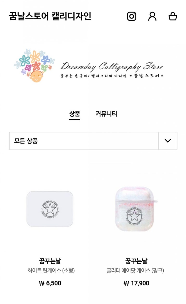 꿈날 이미지
