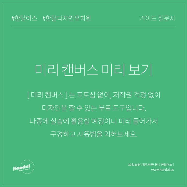 디자인어스 이미지