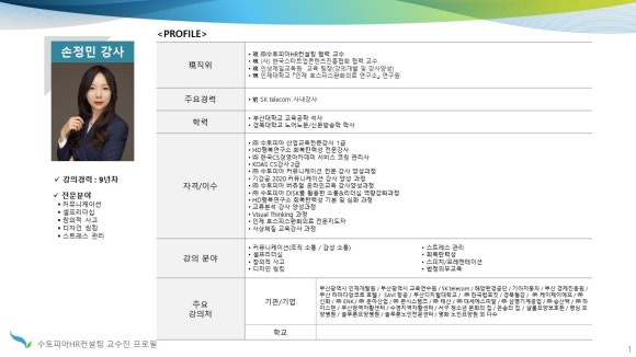 한국스타트업콘텐츠진흥협회 이미지