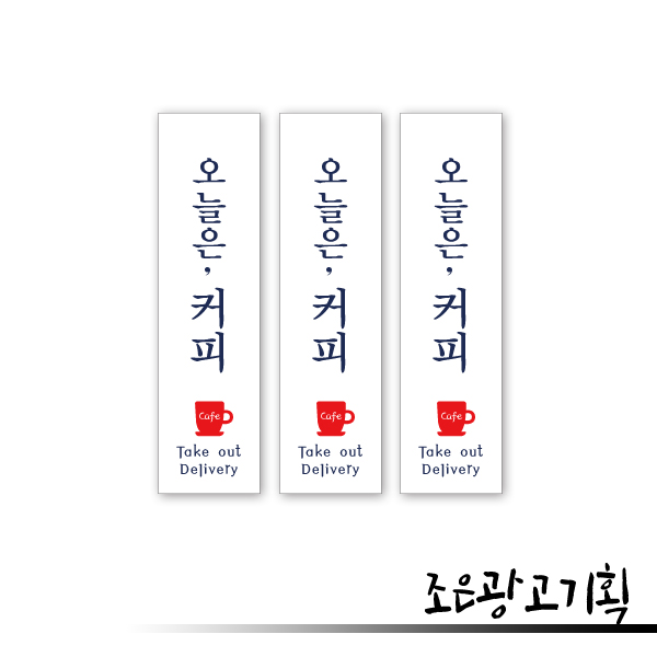 조은간판광고기획 이미지