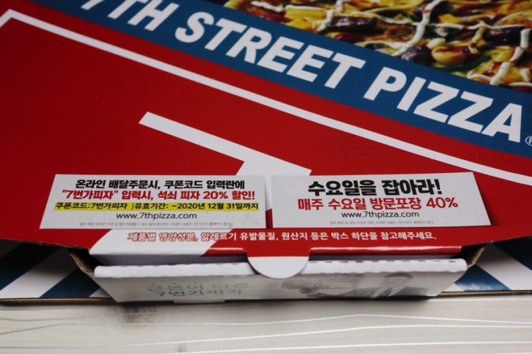 7번가피자 김해어방점 이미지