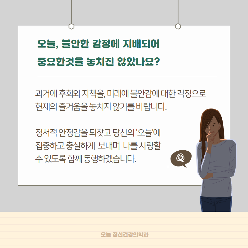 더행복한정신건강의학과 이미지