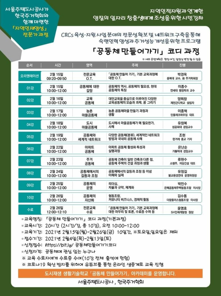 좋은이웃협동조합 이미지